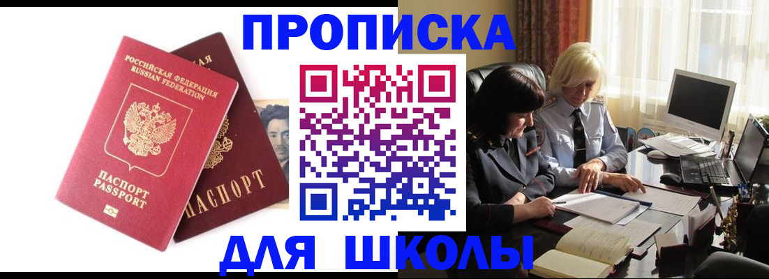 прописка в квартире в Харабали