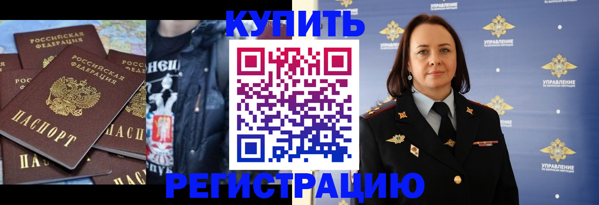 временная прописка в Харабали