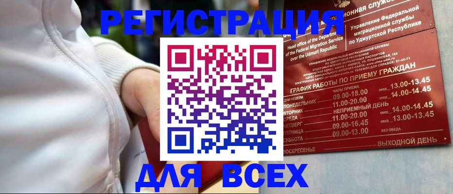 временная регистрация собственник в Харабали