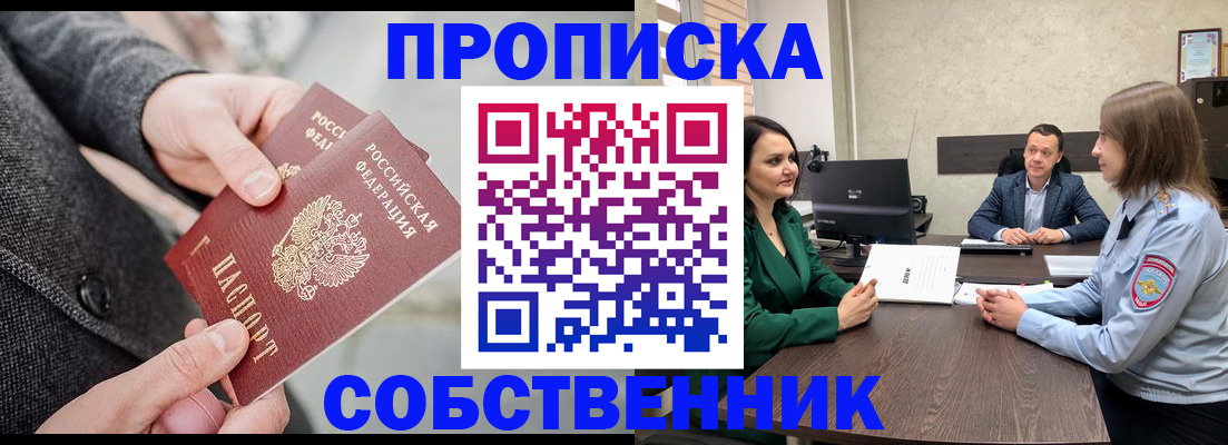 прописка для кредита в Харабали